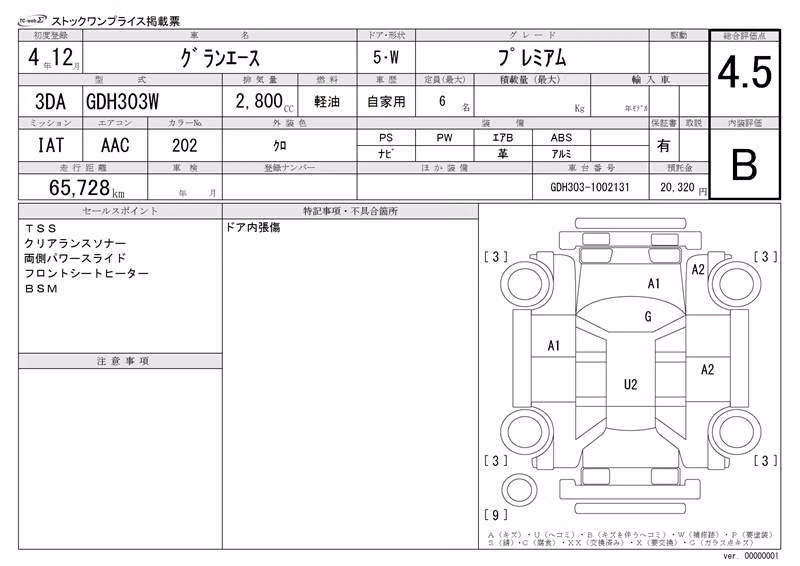 TOYOTA GRANACE