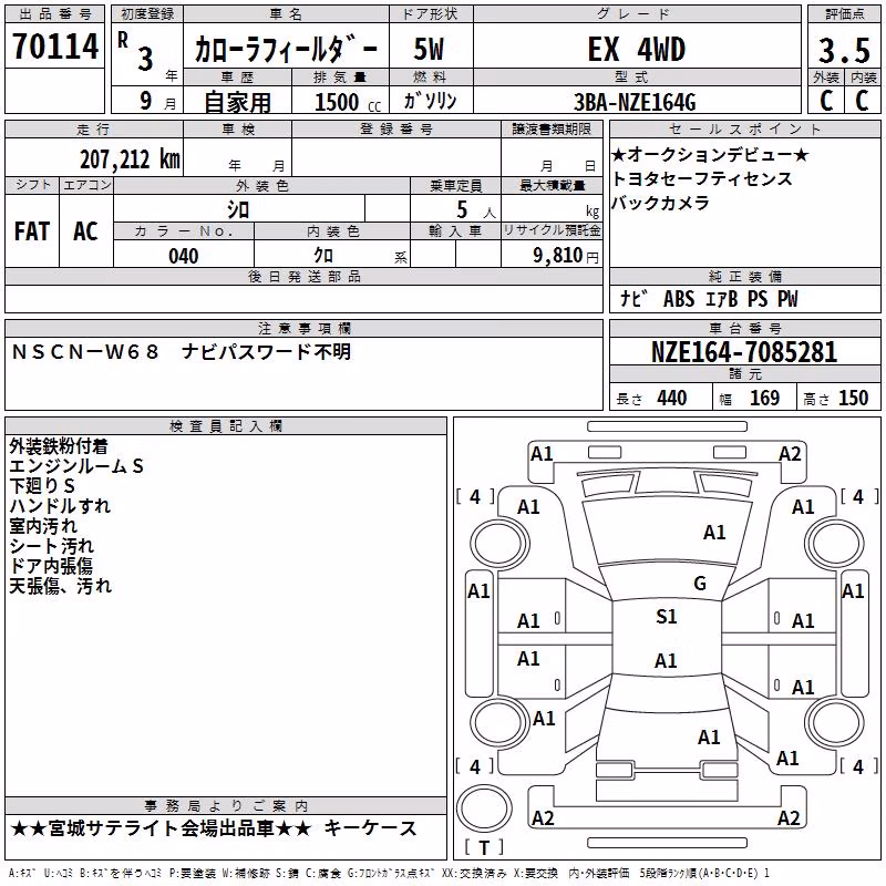 TOYOTA COROLLA FIELDER