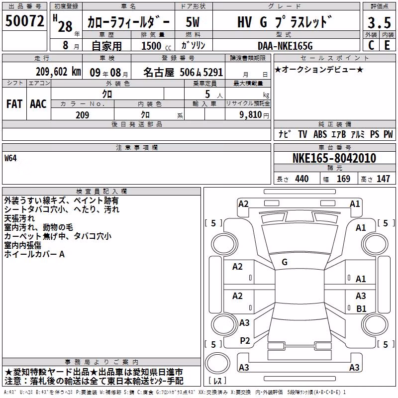 TOYOTA COROLLA FIELDER