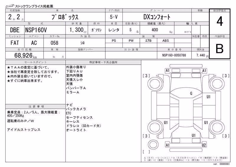 TOYOTA PROBOX