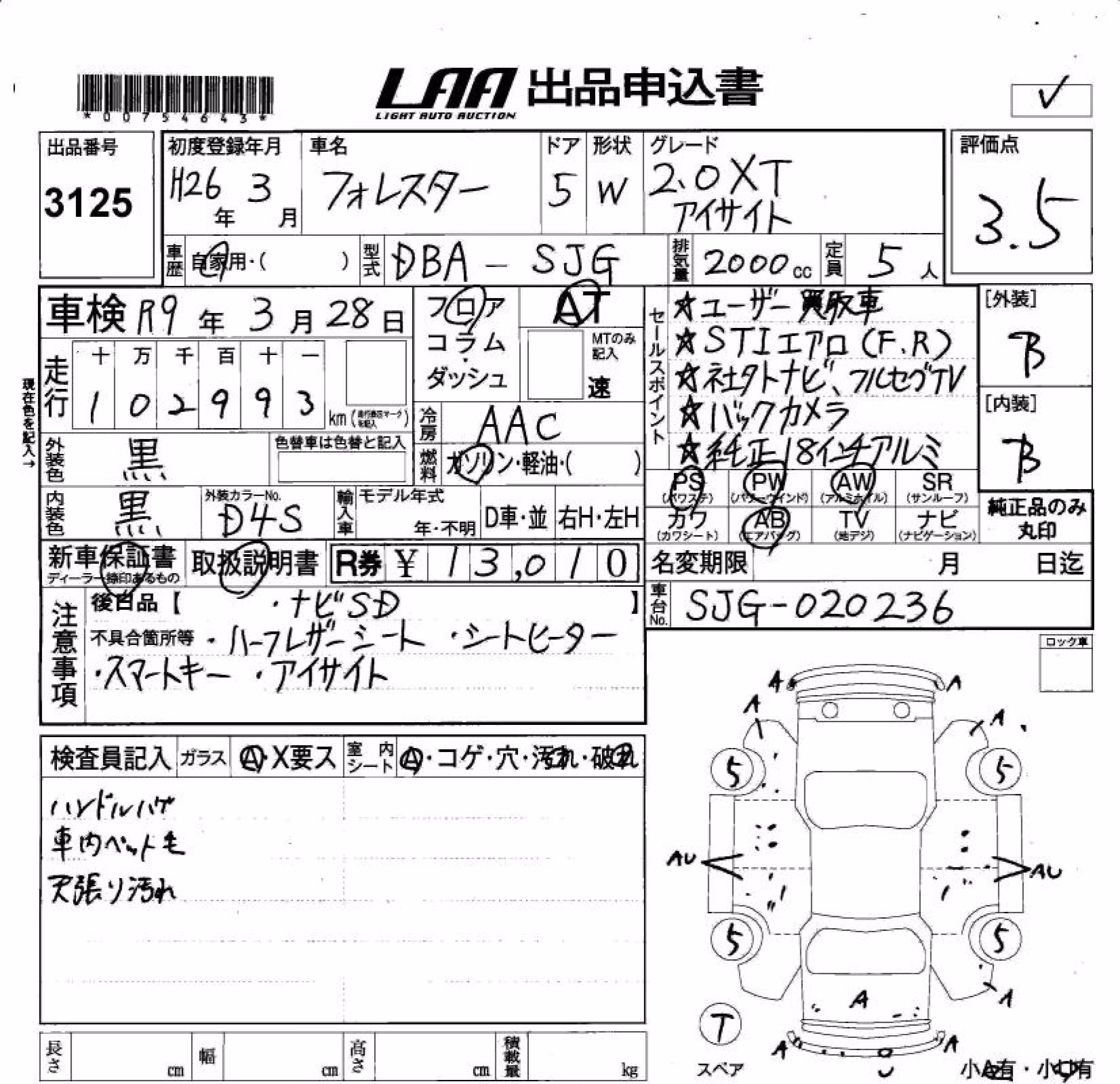 SUBARU FORESTER