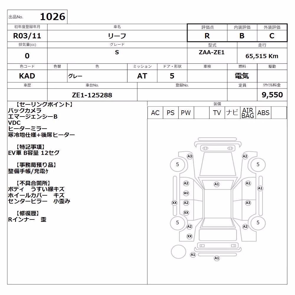 NISSAN LEAF