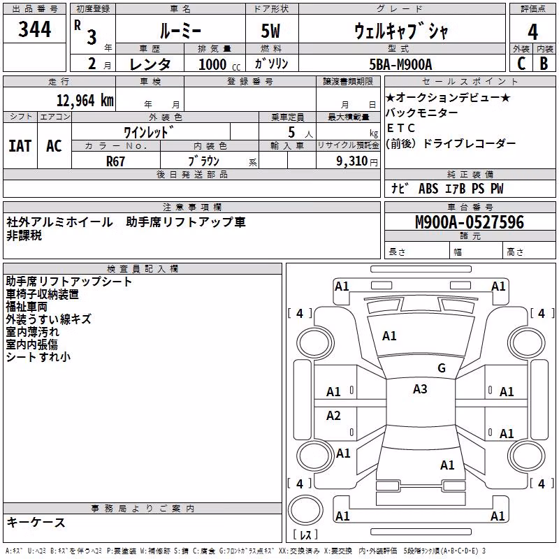 TOYOTA ROOMY