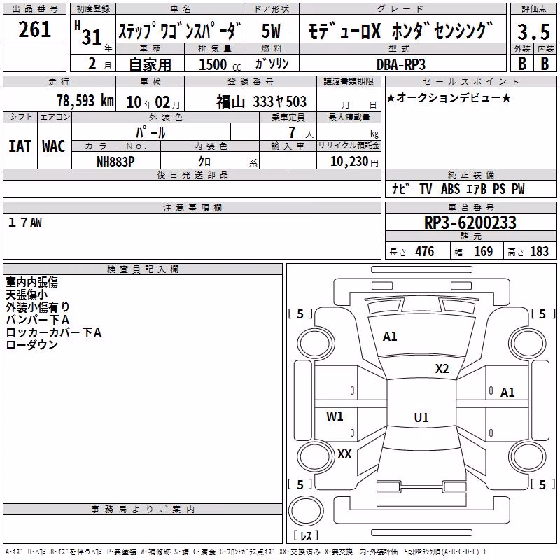 HONDA STEPWGN