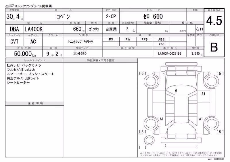 DAIHATSU COPEN