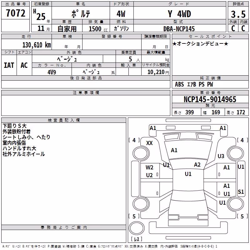 TOYOTA PORTE