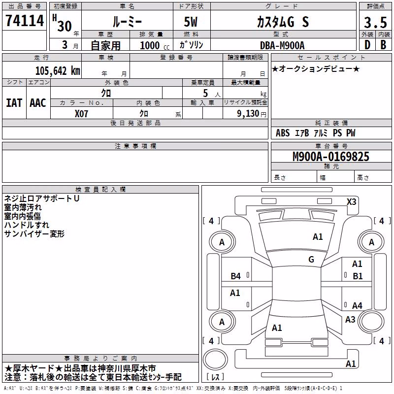 TOYOTA ROOMY