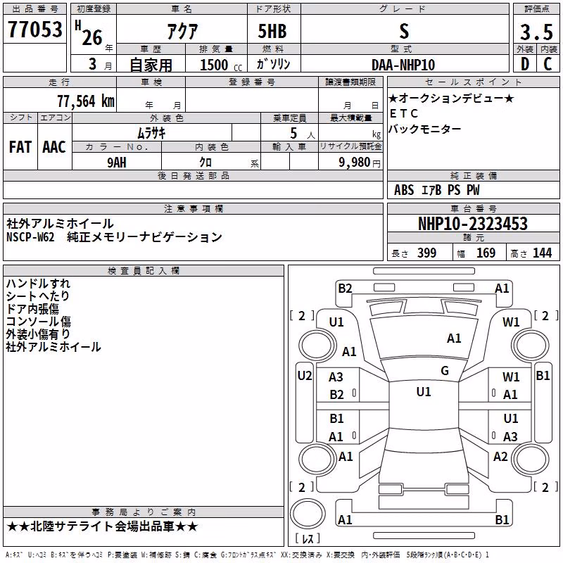 TOYOTA AQUA