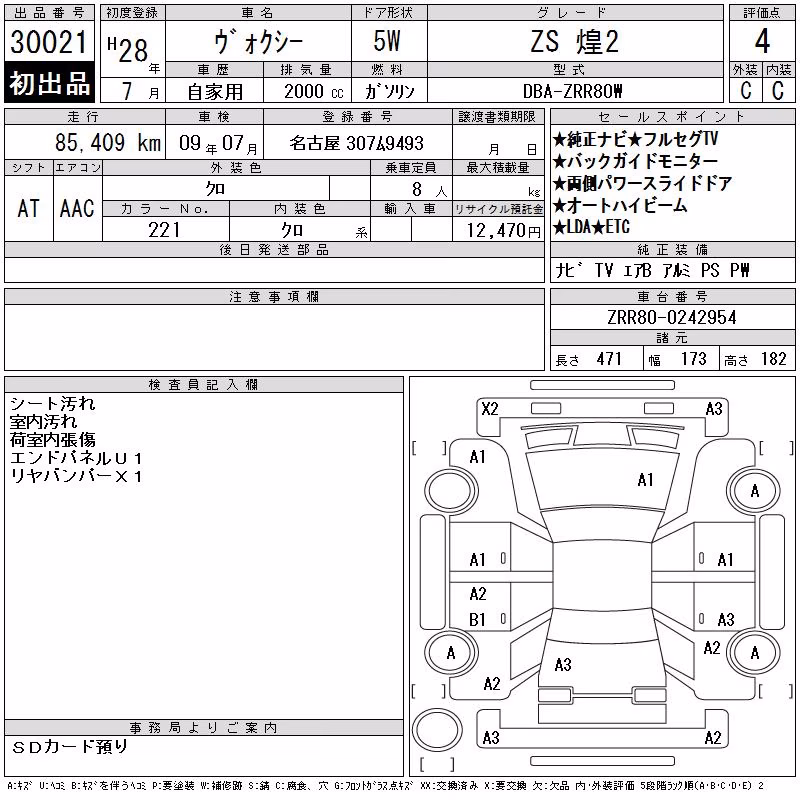 TOYOTA VOXY