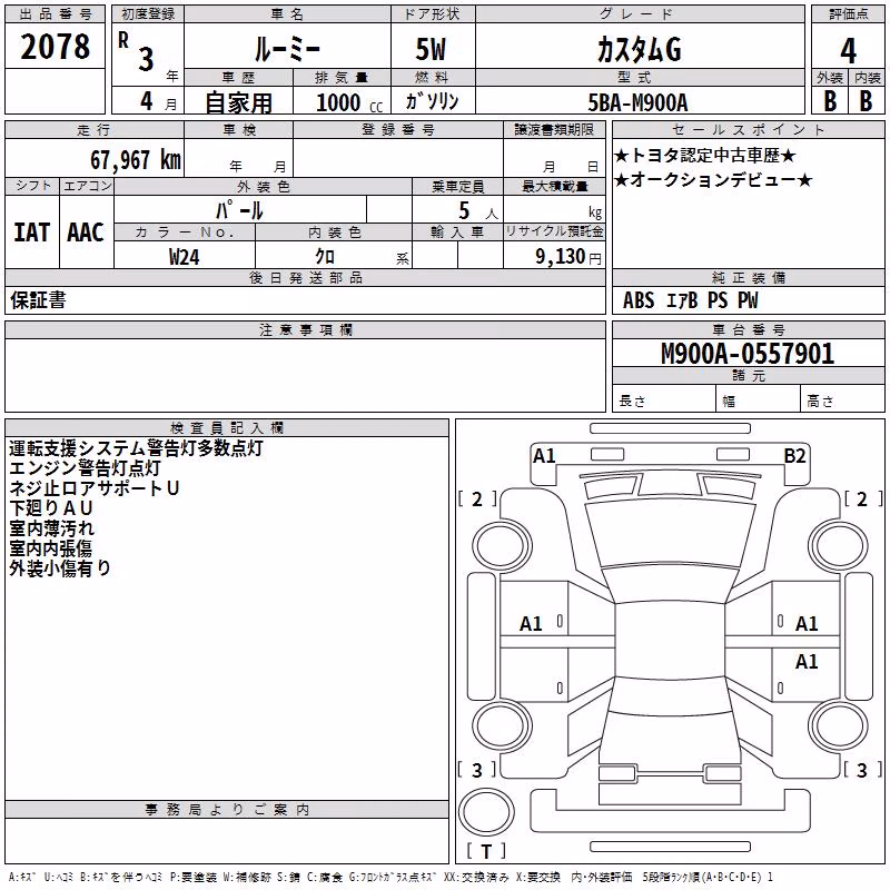 TOYOTA ROOMY