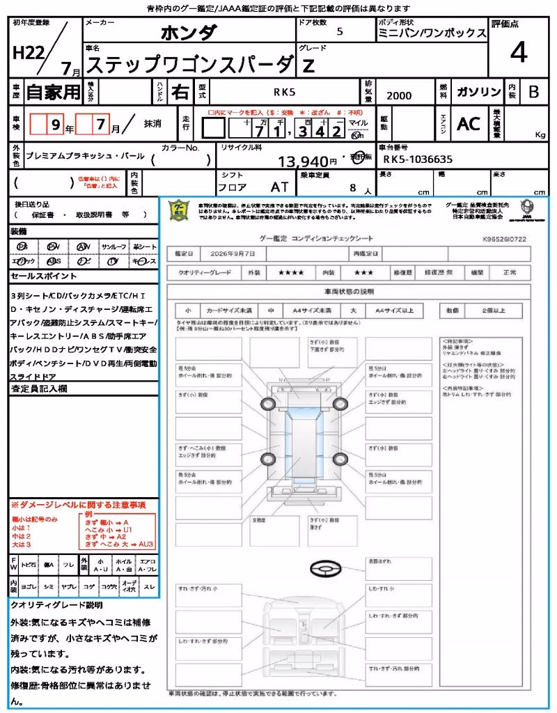 HONDA STEPWGN