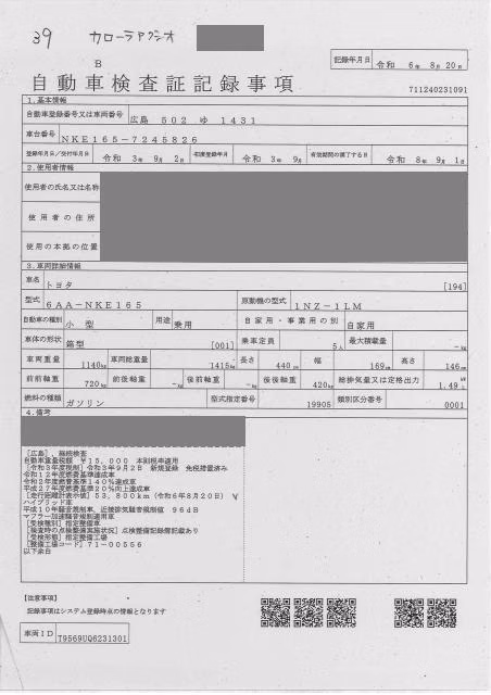 TOYOTA COROLLA AXIO