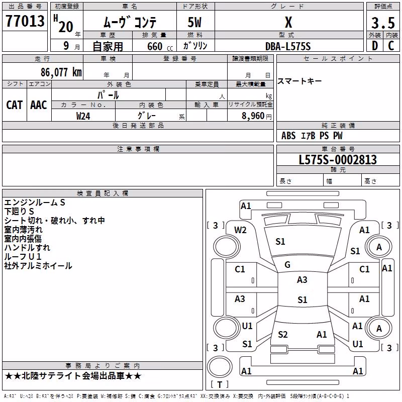 DAIHATSU MOVE CONTE