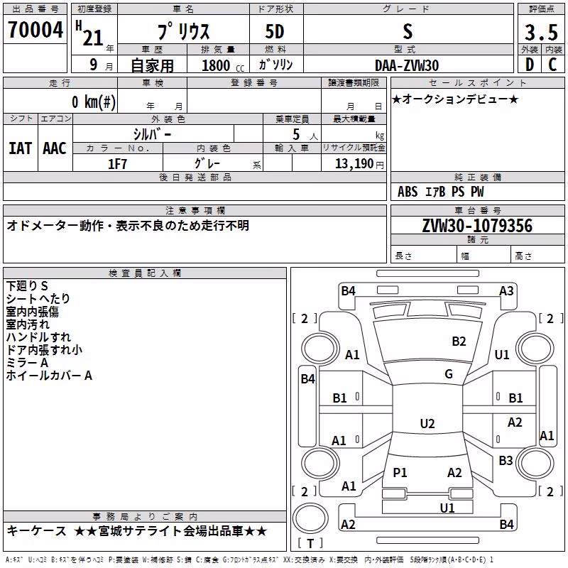 TOYOTA PRIUS