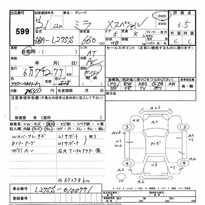DAIHATSU MIRA