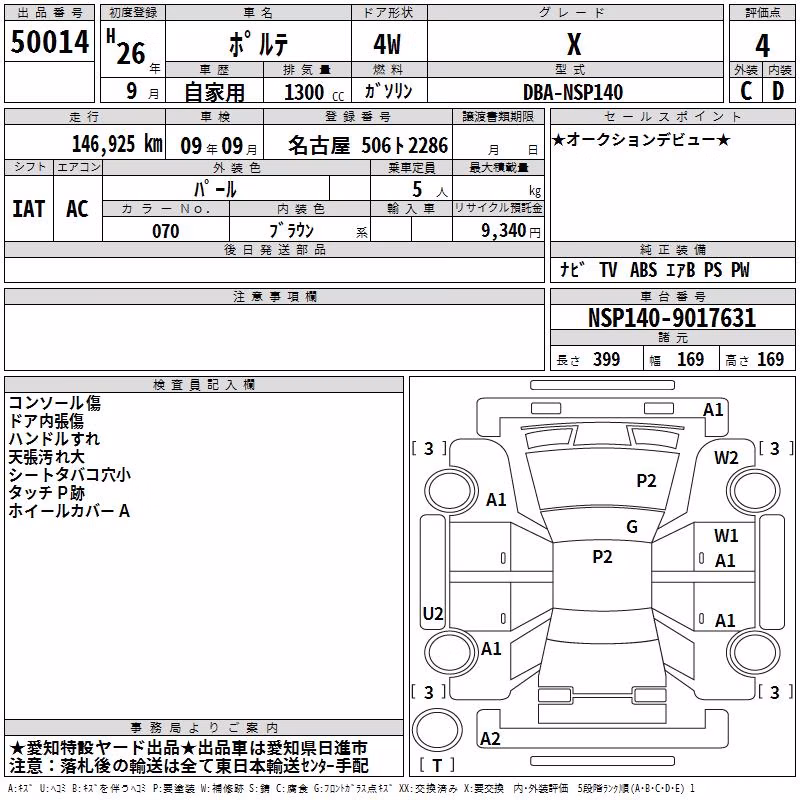 TOYOTA PORTE