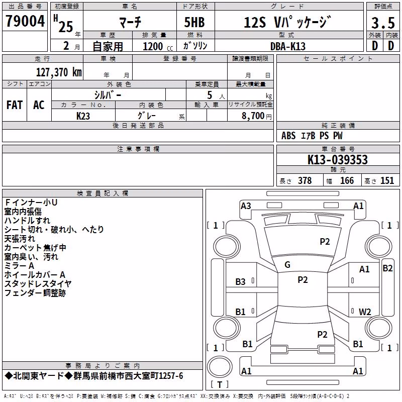 NISSAN MARCH