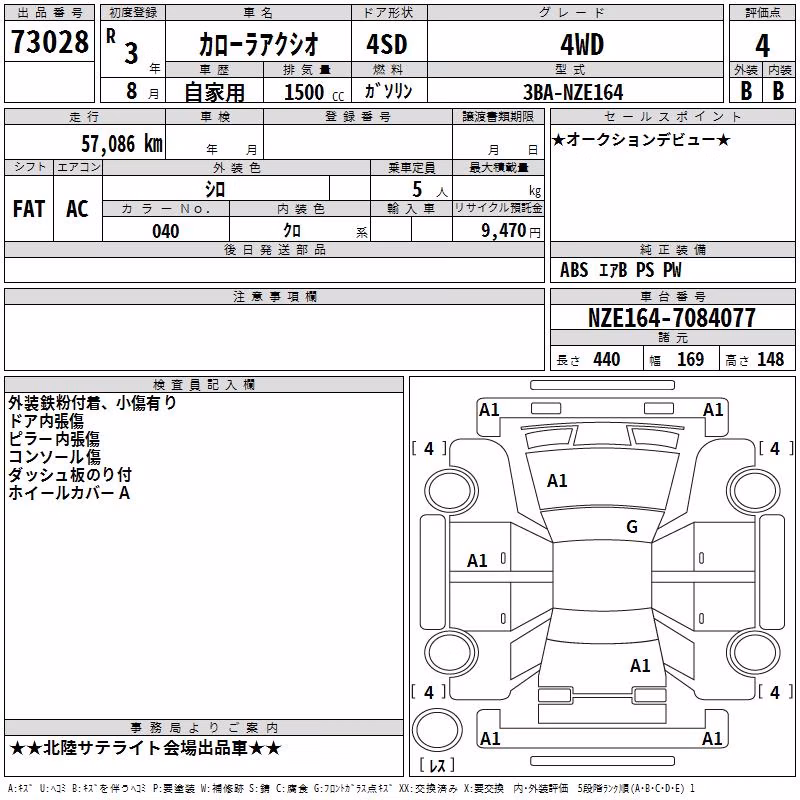 TOYOTA COROLLA AXIO