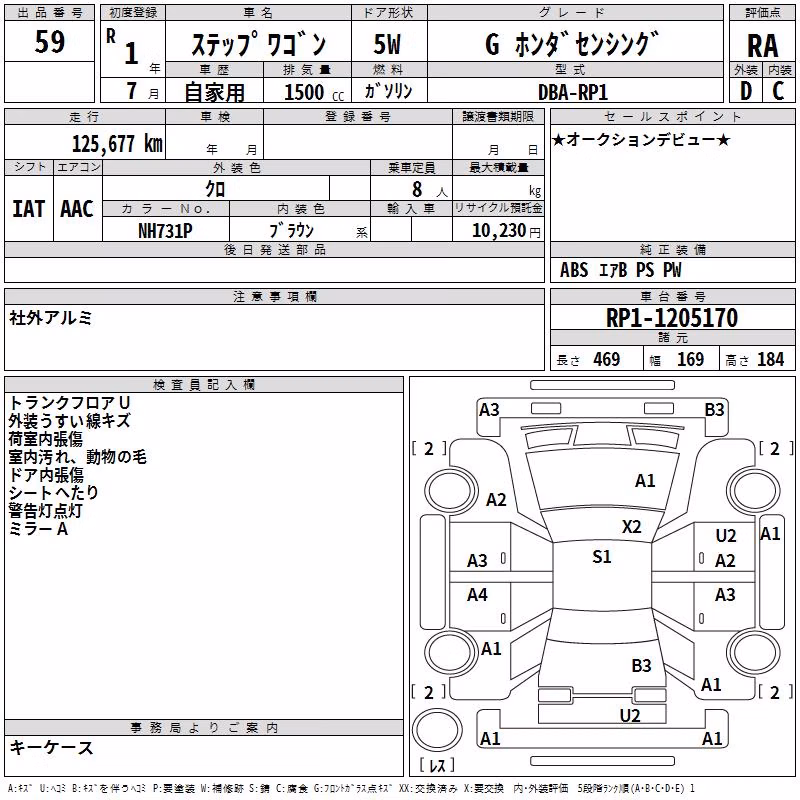 HONDA STEPWGN