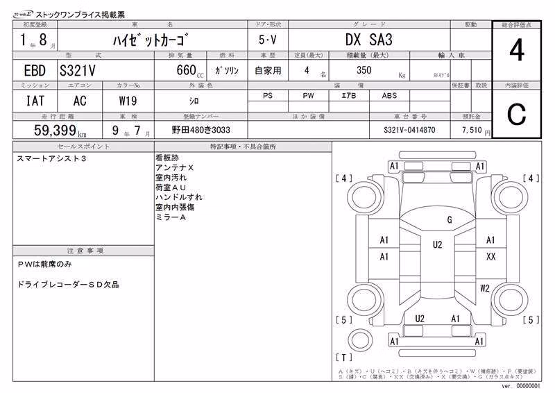 DAIHATSU HIJET