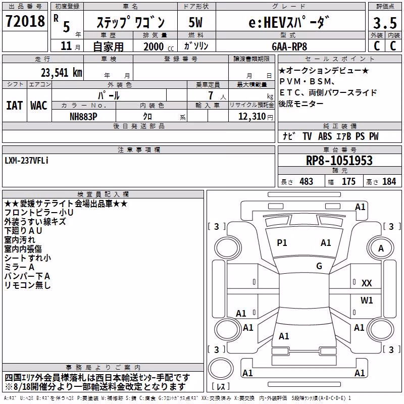 HONDA STEPWGN