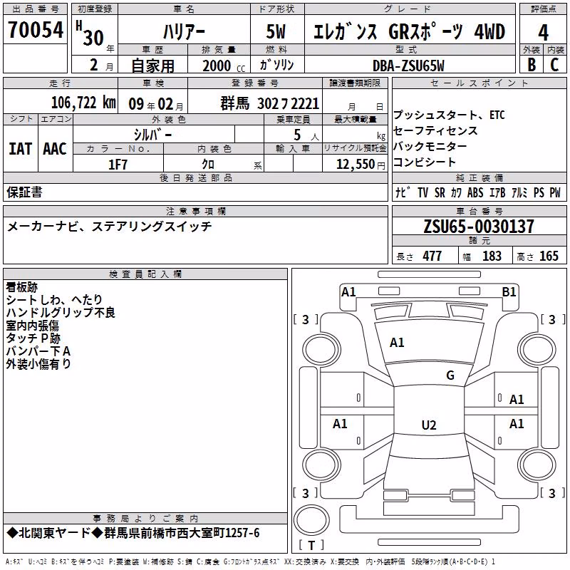 TOYOTA HARRIER