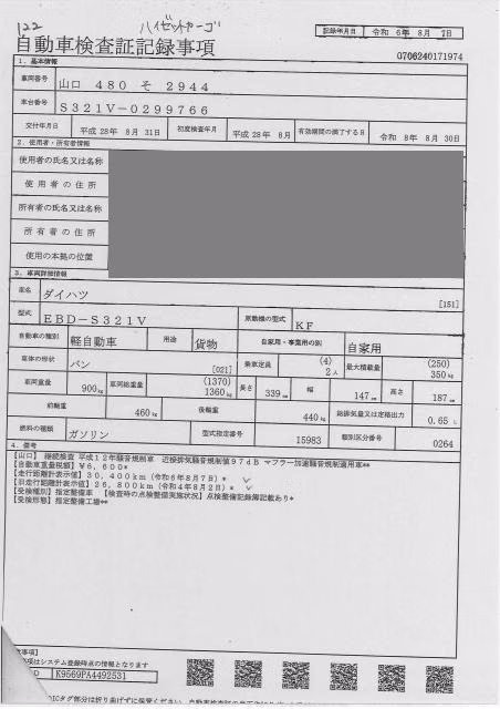 DAIHATSU HIJET