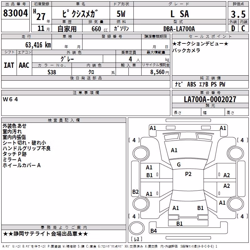 TOYOTA PIXIS MEGA