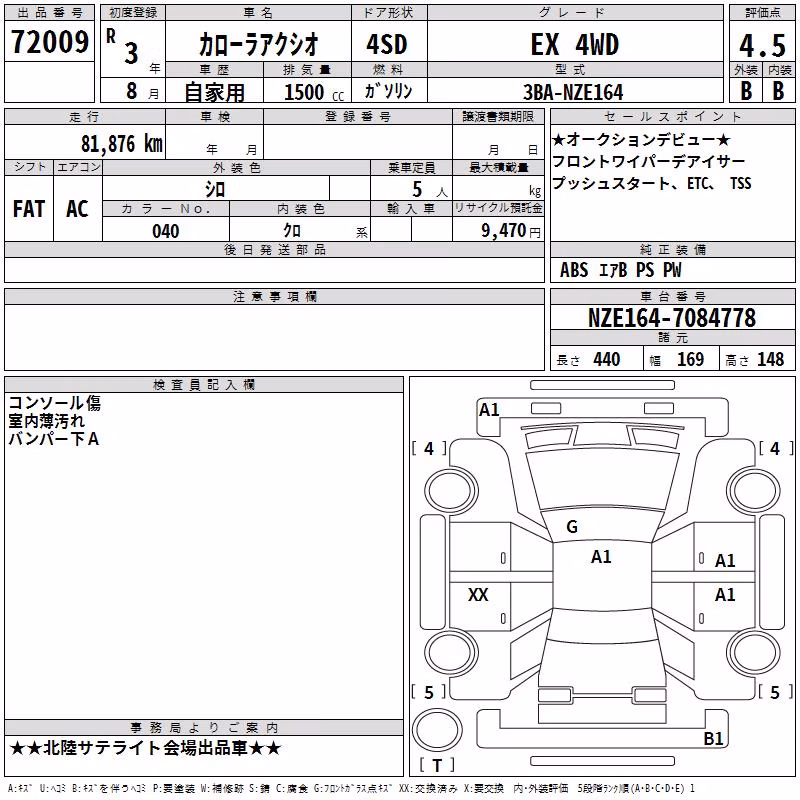 TOYOTA COROLLA AXIO