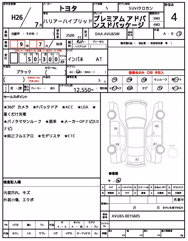 TOYOTA HARRIER