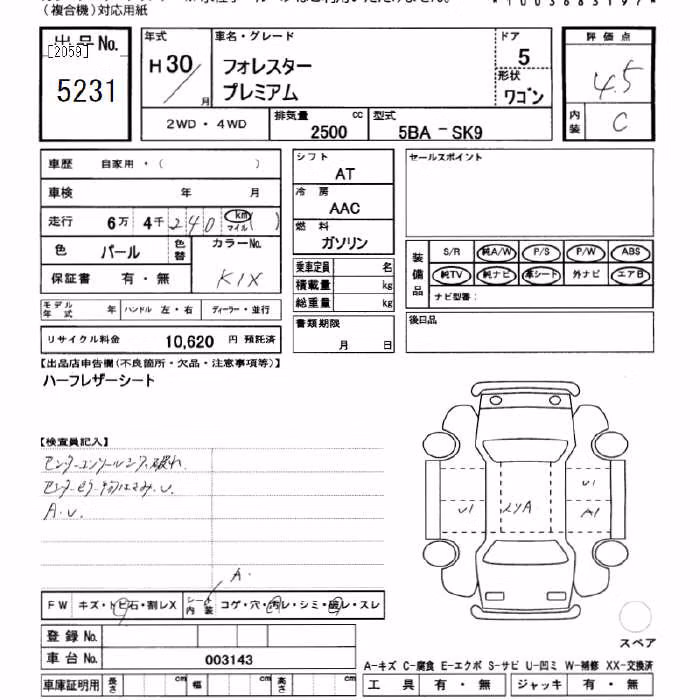 SUBARU FORESTER