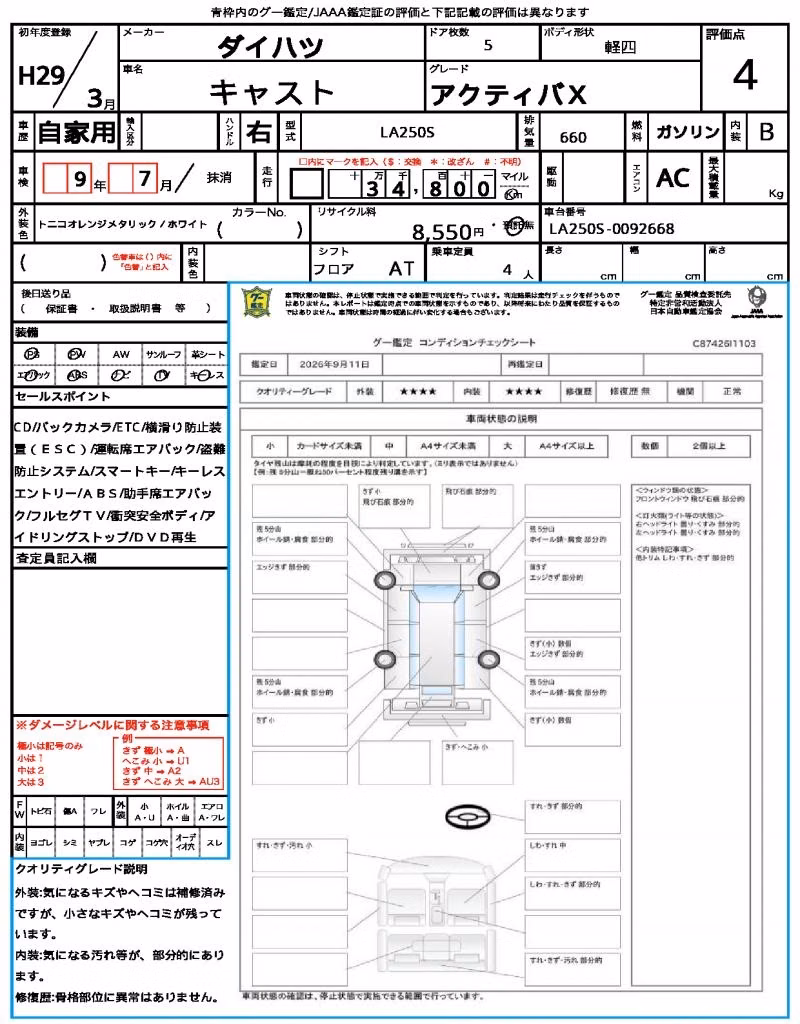 DAIHATSU CAST