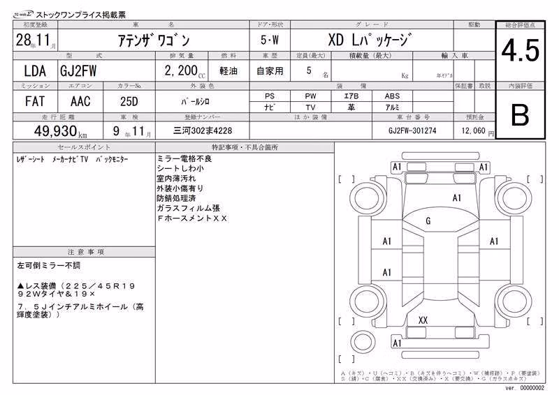 MAZDA ATENZA