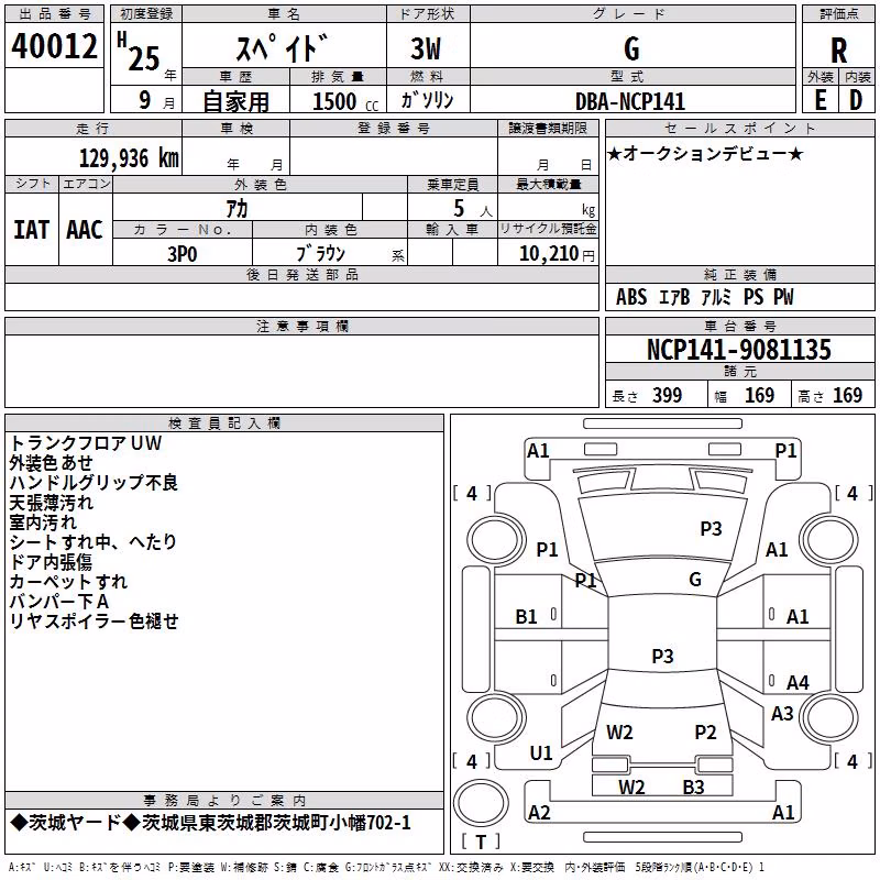 TOYOTA SPADE