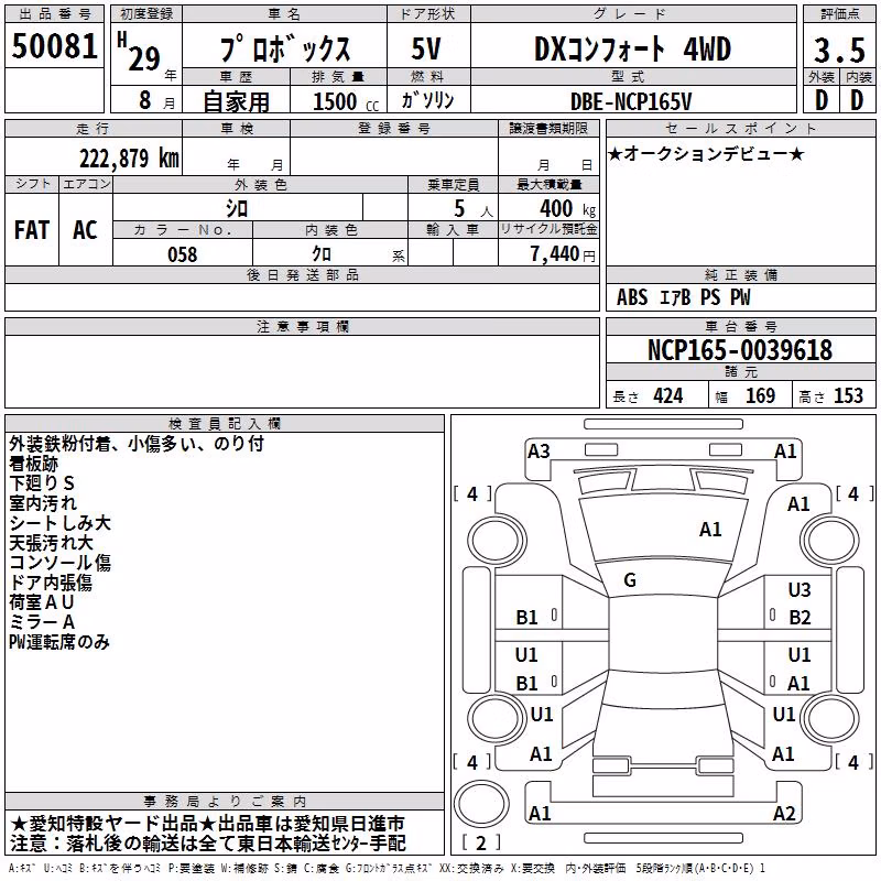 TOYOTA PROBOX