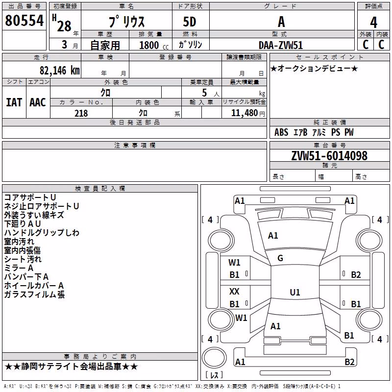 TOYOTA PRIUS