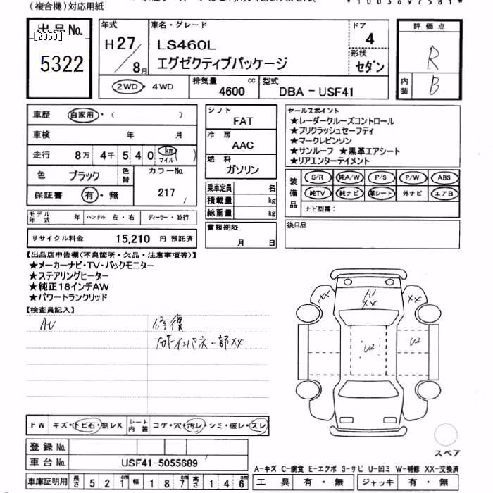 LEXUS LS460L