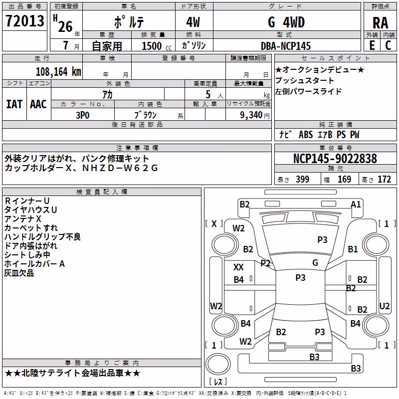 TOYOTA PORTE