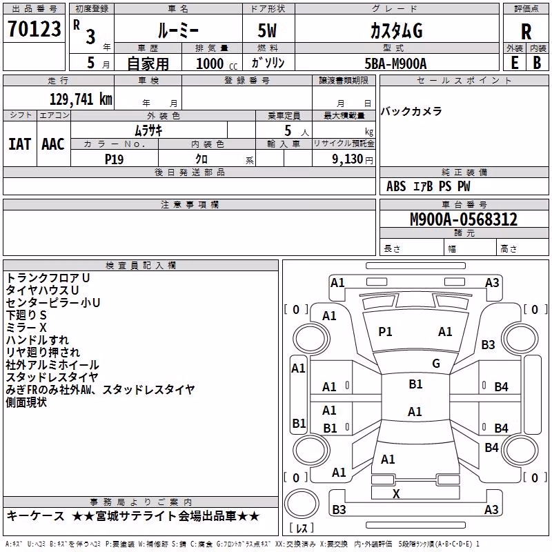 TOYOTA ROOMY