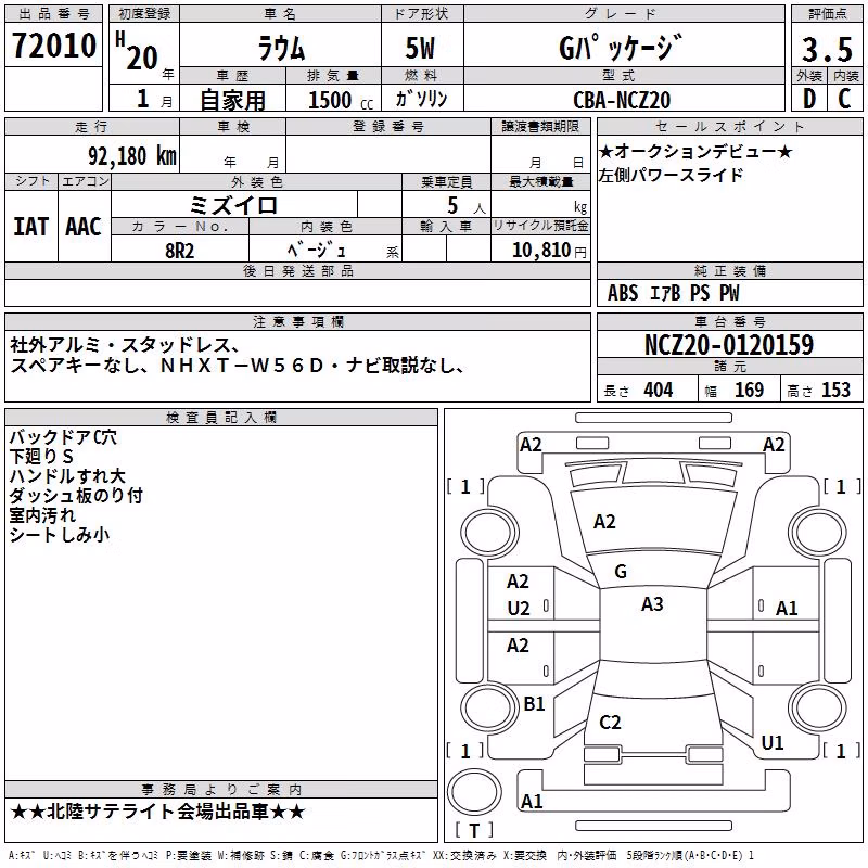 TOYOTA RAUM