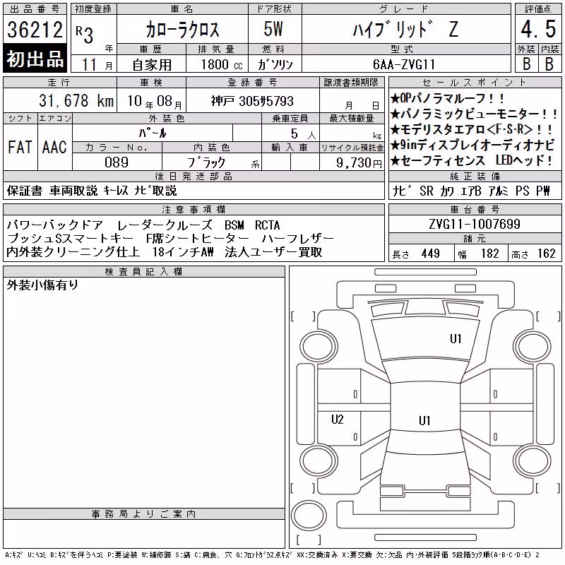 TOYOTA COROLLA CROSS