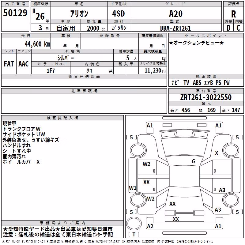 TOYOTA ALLION