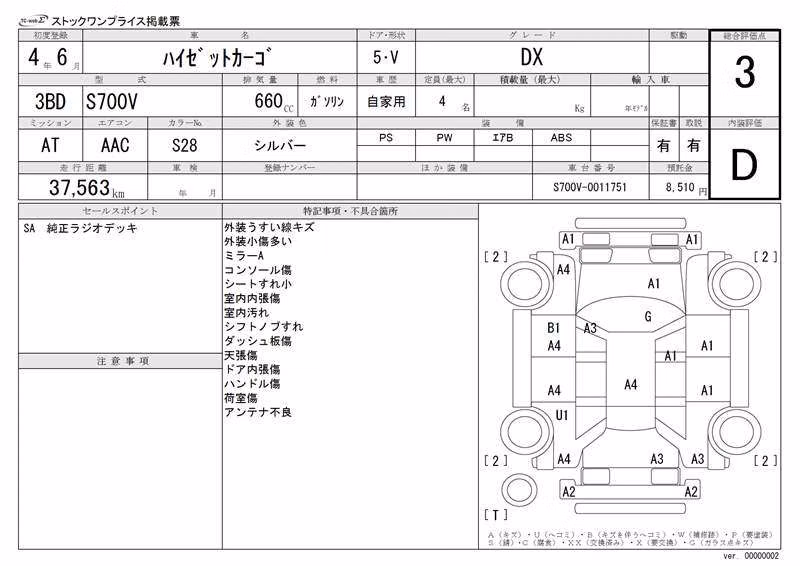 DAIHATSU ATRAI