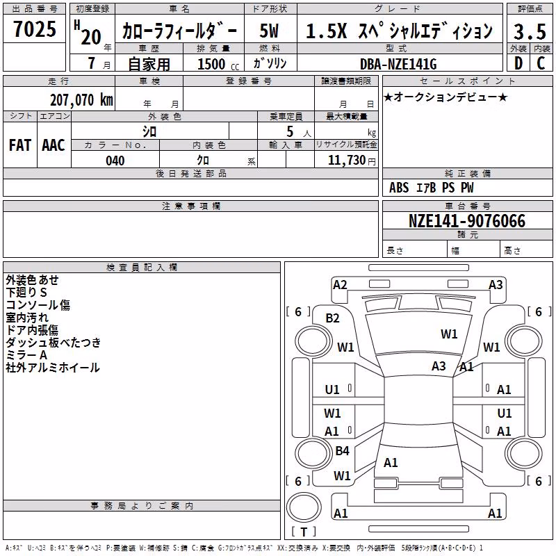 TOYOTA COROLLA FIELDER