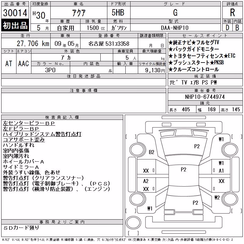 TOYOTA AQUA