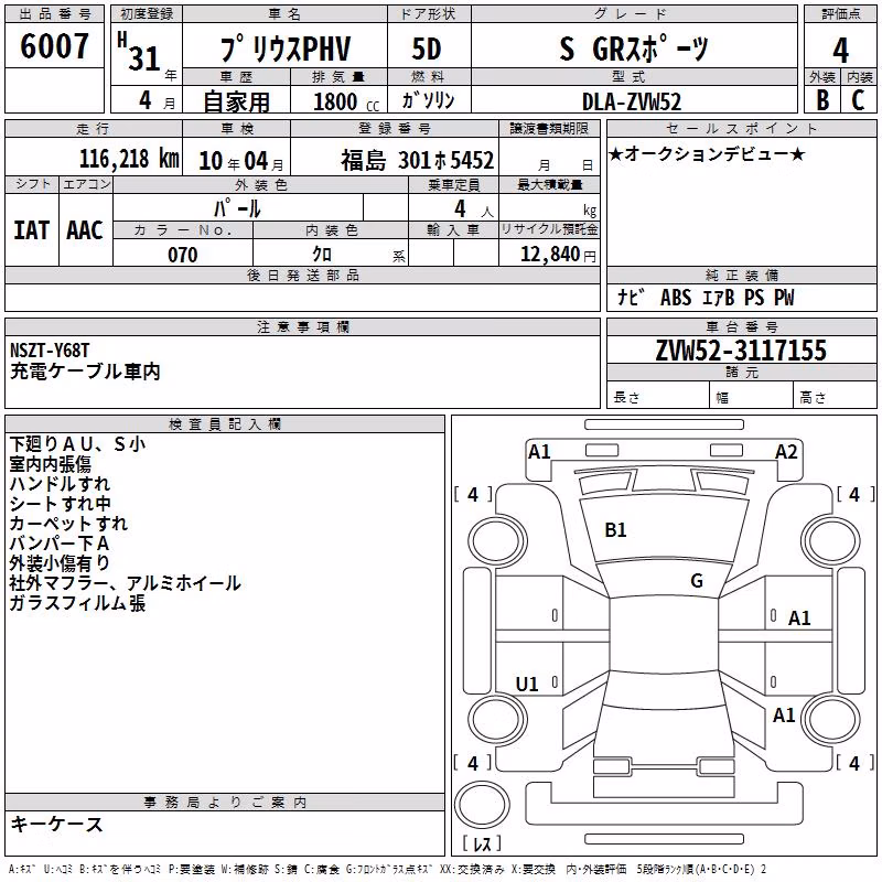 TOYOTA PRIUS PHV