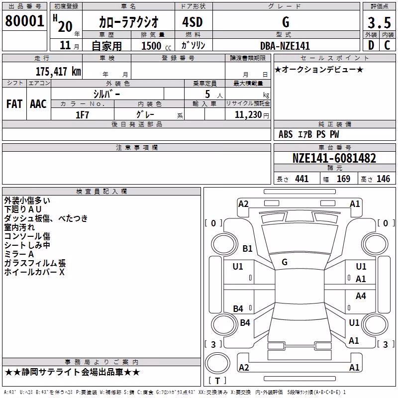 TOYOTA COROLLA AXIO