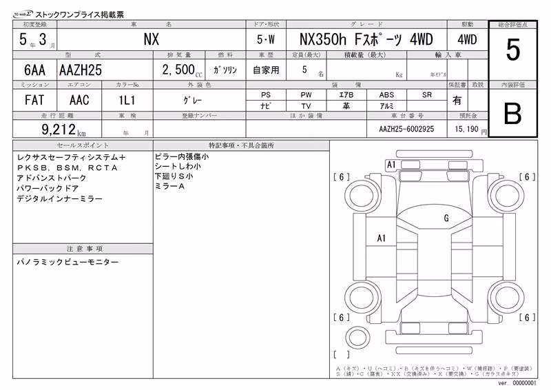 LEXUS NX350H