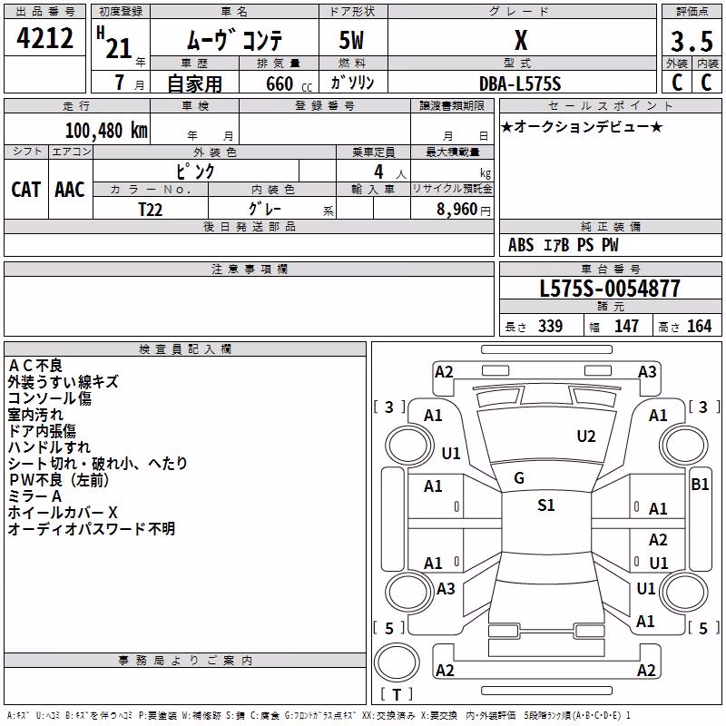 DAIHATSU MOVE CONTE
