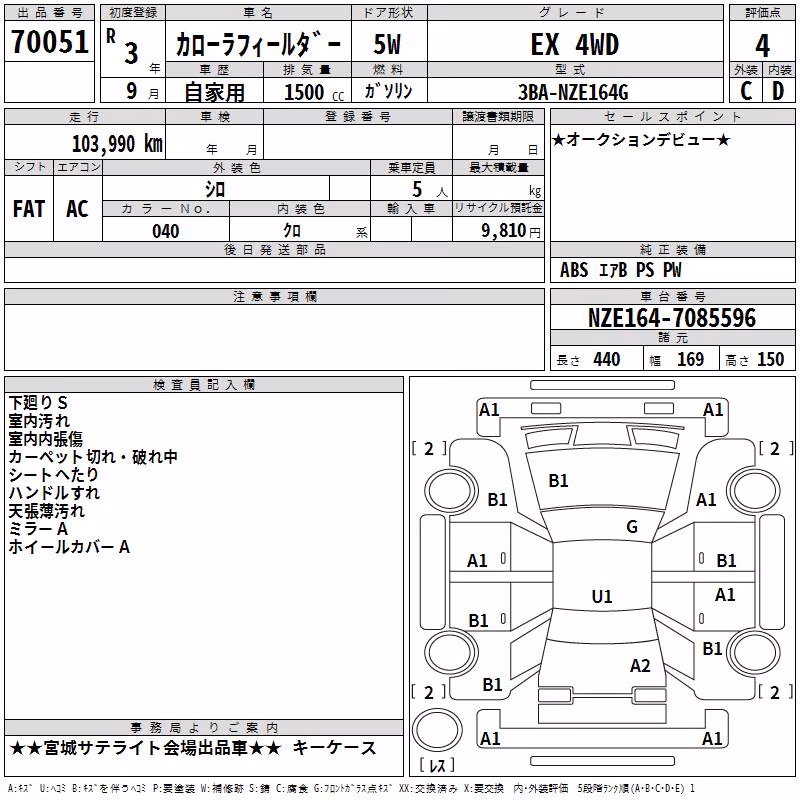 TOYOTA COROLLA FIELDER